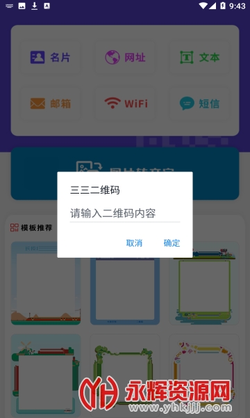 ������ά��app(��ά������)