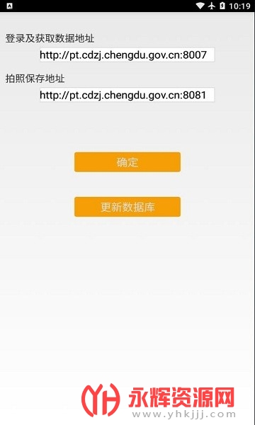 成都市住建局平台app最新版 成都市住建局平台app最新版