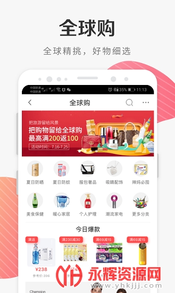 i百联app最新版 i百联app最新版