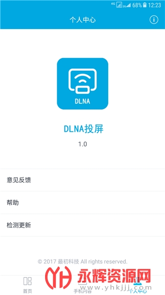 ����dlanͶ��app