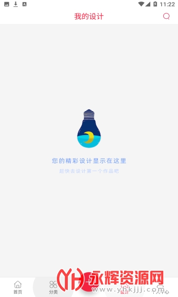 海报设计秀app官方版 海报设计秀app官方版