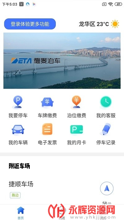 ��̩����app�ٷ���