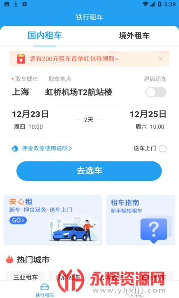 �����⳵app�ٷ���