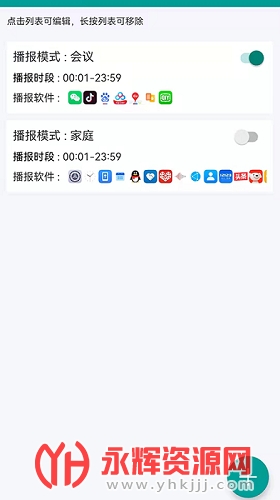 ��֪ͨ��������app