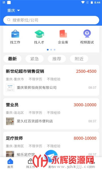 ������Ƹ��app�ٷ���