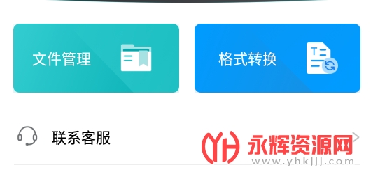 扫描识别PDF 扫描识别PDF