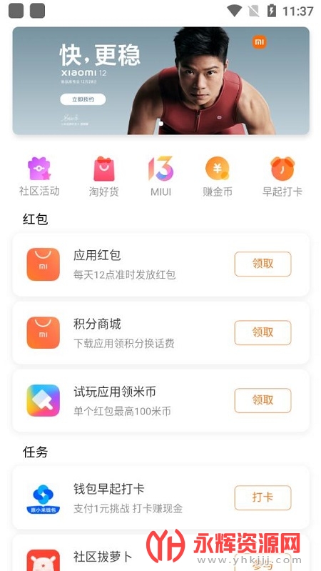 MIUI�app�ٷ���
