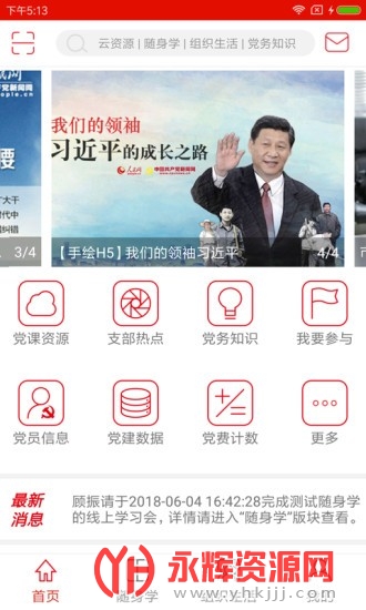 �Ƽ���֧��ƽ̨