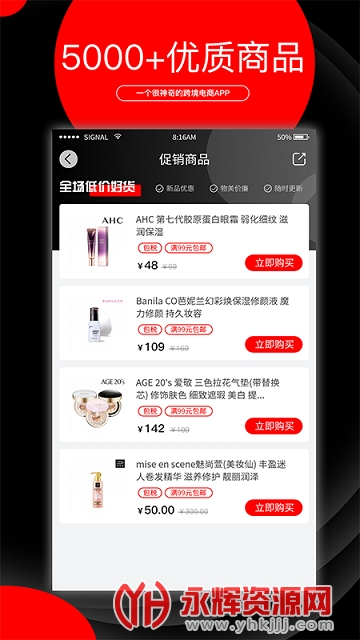 阿拉丁直购app 阿拉丁直购app