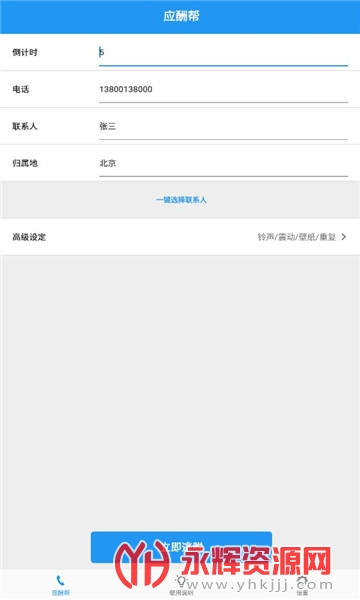 Ӧ���(����ģ��)