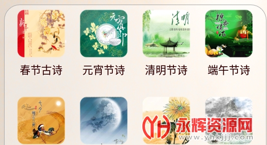 ��ʫ������app