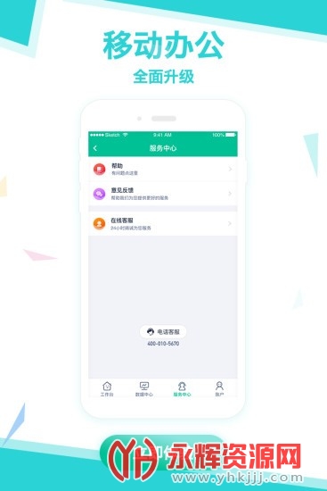 会员宝拓展助手 会员宝拓展助手