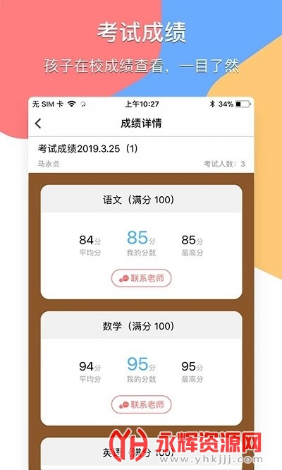 ��ͨ���ҳ���