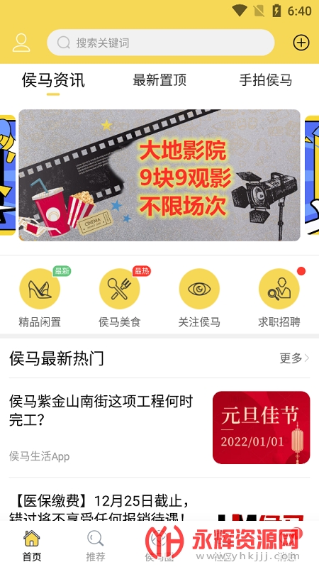 ��������app�ٷ���