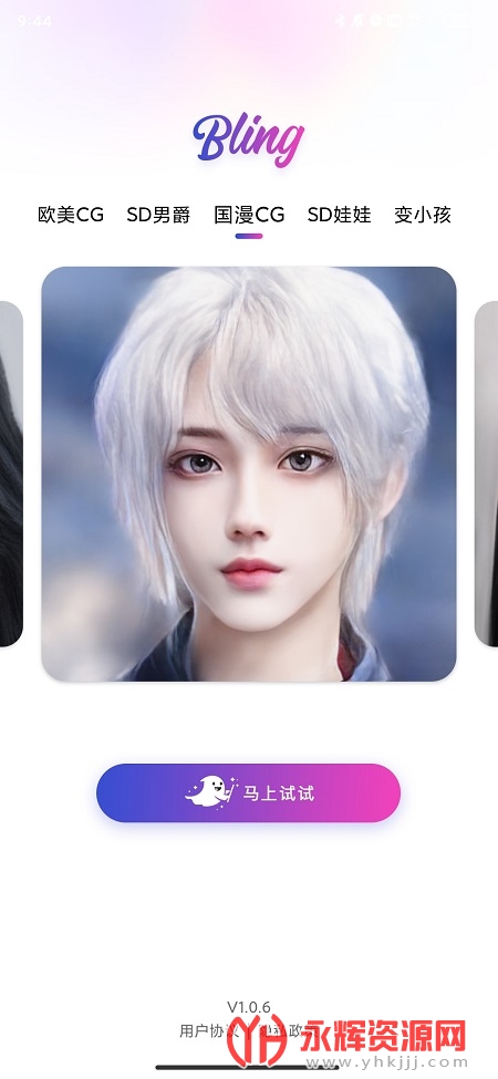 BlingApp(ͷ������)