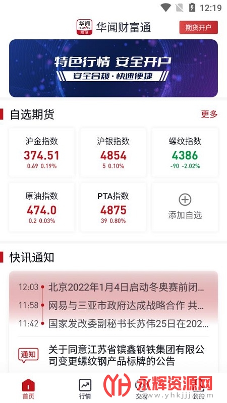 ���ŲƸ�ͨapp�ٷ���