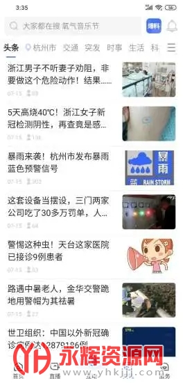 ���߷��ֻ���