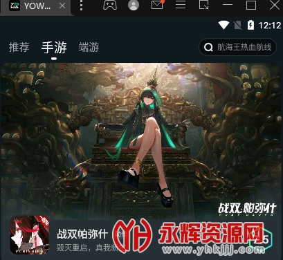 yowa����Ϸƽ̨��Ѱ�����ʱ��