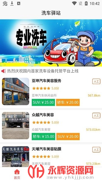 ϴ����վapp�ٷ���