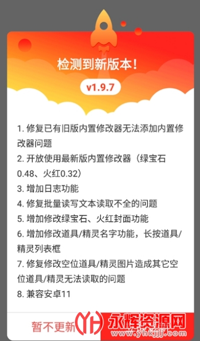 Pokemon Tools�޸Ĺ���