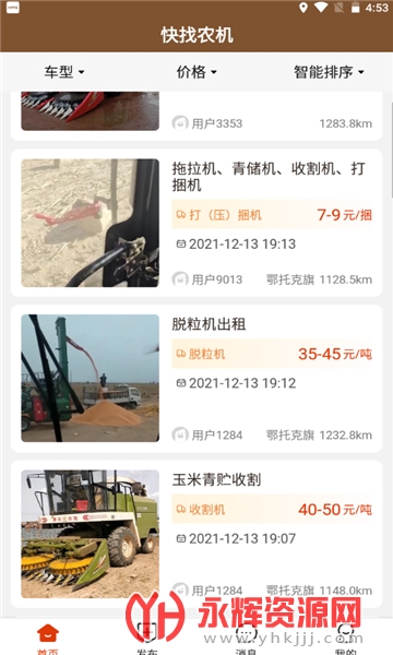 ����ũ��APP