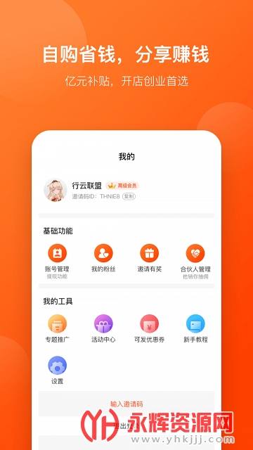 �õ���������APP