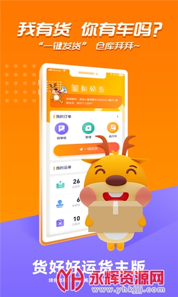 ���ú��˻�����app