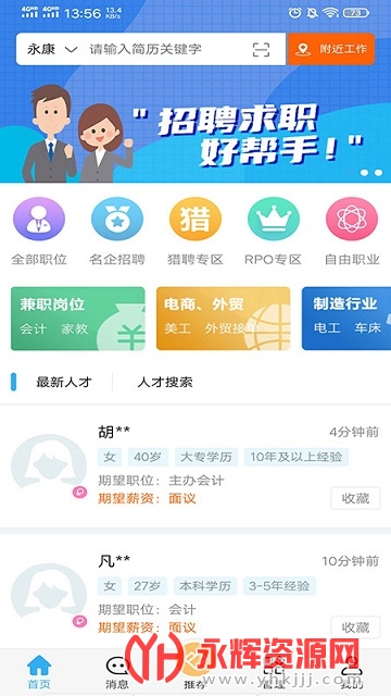 ��Ѷ�˲����ֻ���