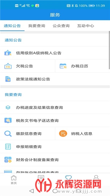 �ӱ�˰���ƶ���˰��