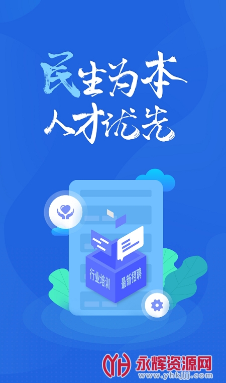 ��ʩ����app��λ��Ƹ