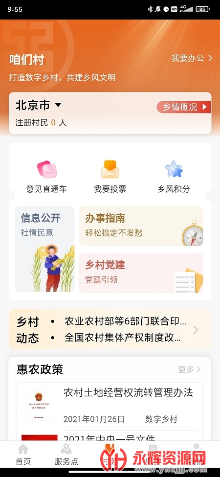 ������ũͨ���ÿ�app