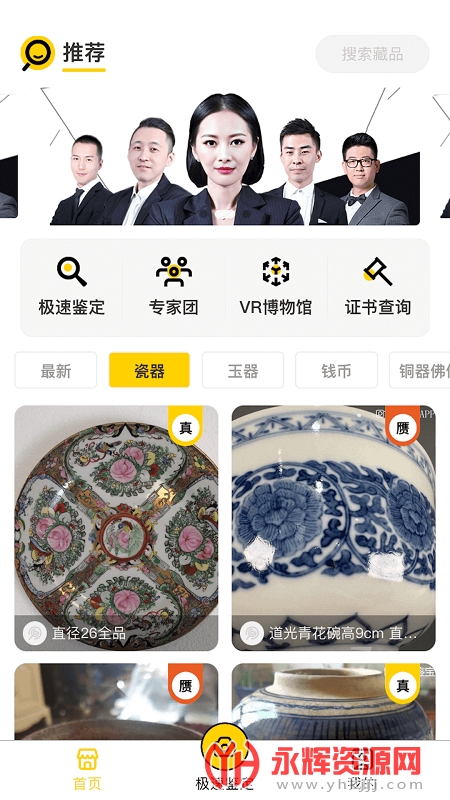 �������app�ٷ���