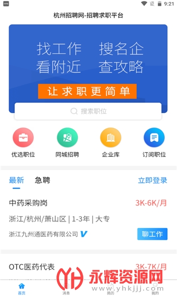 �Բ���Ƹapp�ٷ���