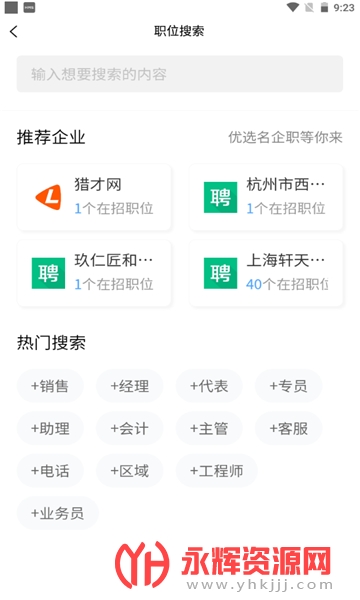 �Բ���Ƹapp�ٷ���