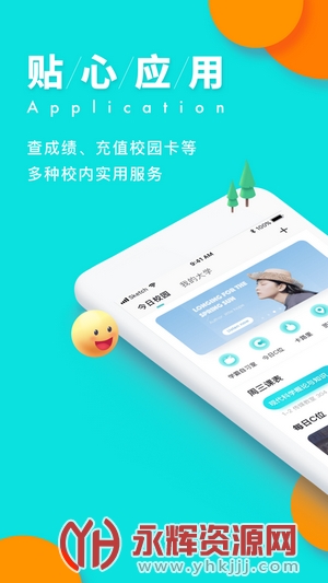 i钢职app i钢职app