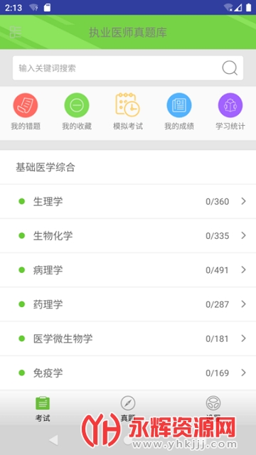 ִҵҽʦ�����app