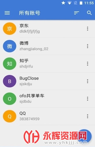 登录易手机版 登录易手机版