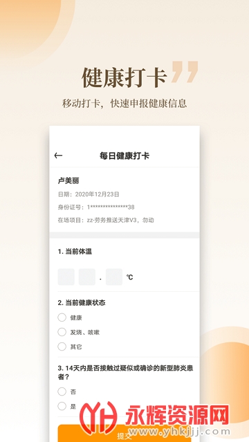 APP