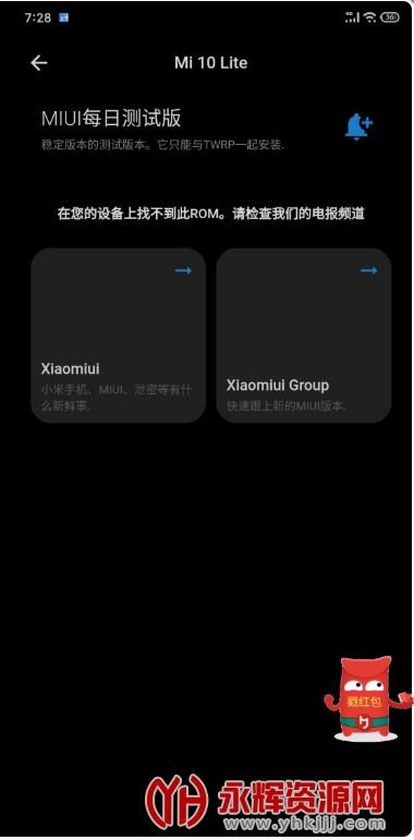 MIUI Downloader(MIUI������)