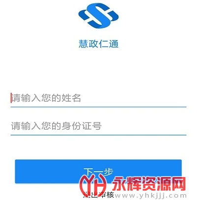 ������ͨ���������ϱ���app