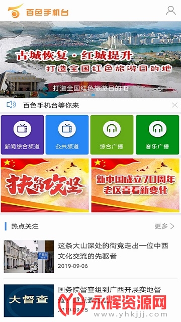 ɫֻ̨APP