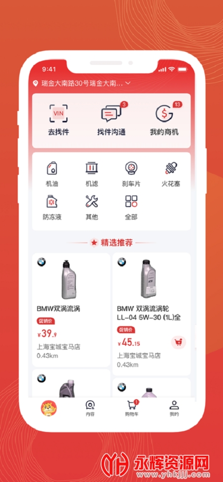 Ѹ��ͨAPP���°�