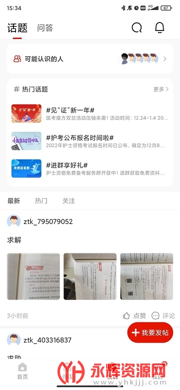 �����app���°�