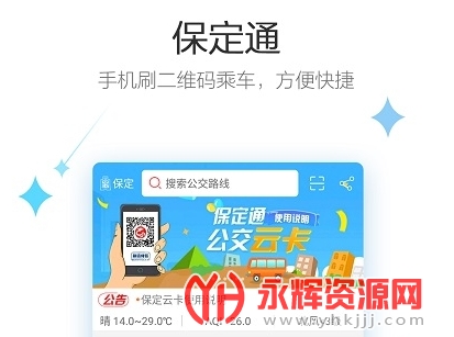 ����ͨ����һ��ͨapp