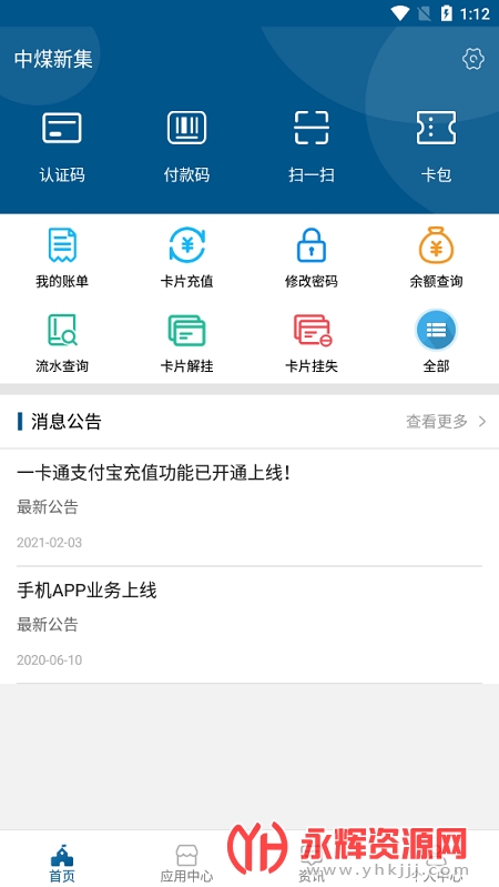 ��ú�¼�һ��ͨapp�ٷ���