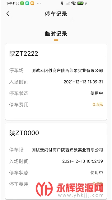 �Ƴ�λͣ��ϵͳ