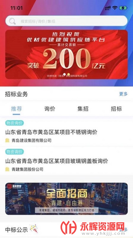 �Ų��Ž�ƽ̨app