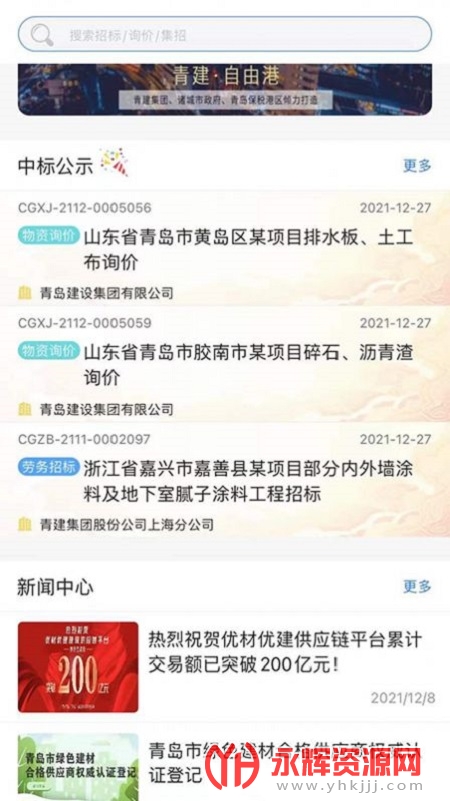 �Ų��Ž�ƽ̨app