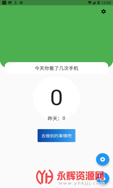 �ֻ�����ͳ��app