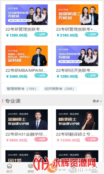 ���ν���app�ٷ���